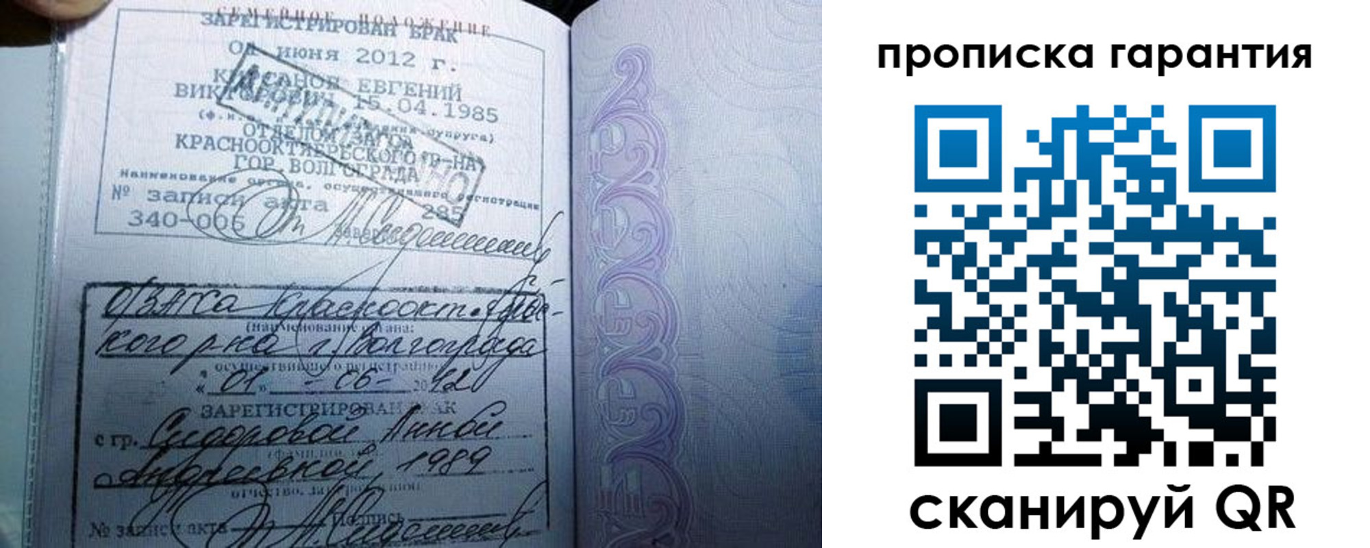 прописка в Судогде
