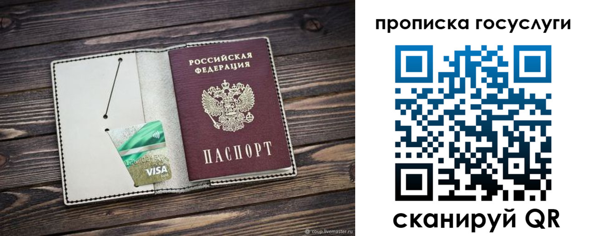 прописка регистрация в Судогде