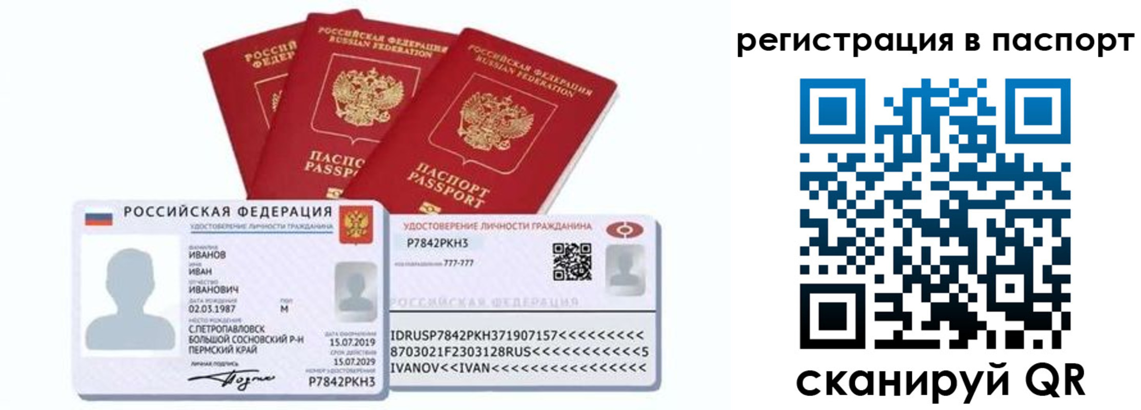 временная регистрация в Судогде