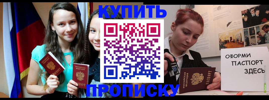 прописка штамп в Судогде