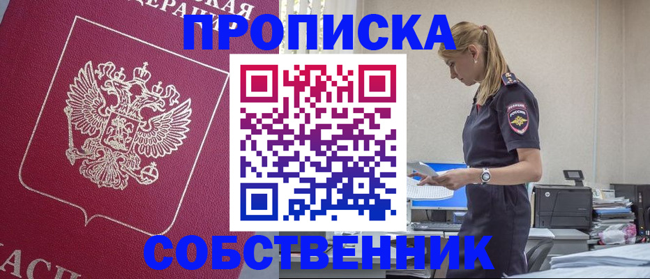 временная регистрация недорого в Судогде