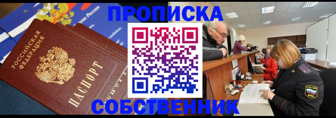 прописка для кредита в Судогде