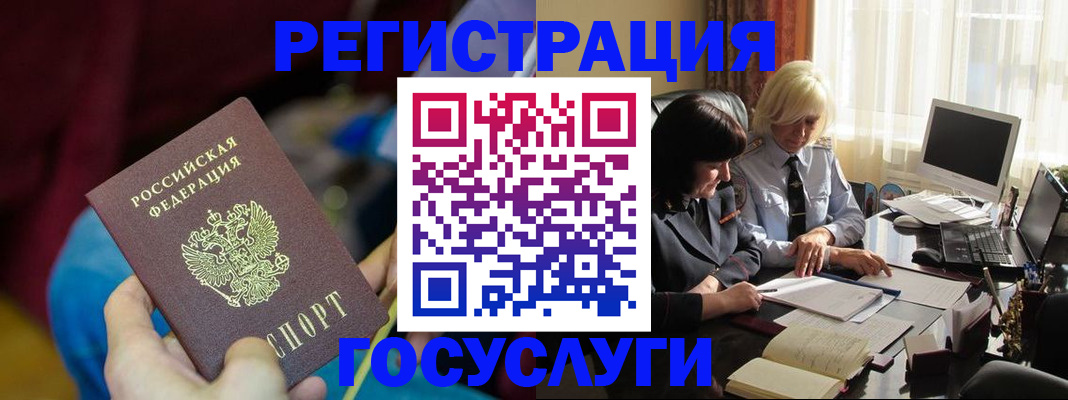 временная регистрация госуслуги в Судогде