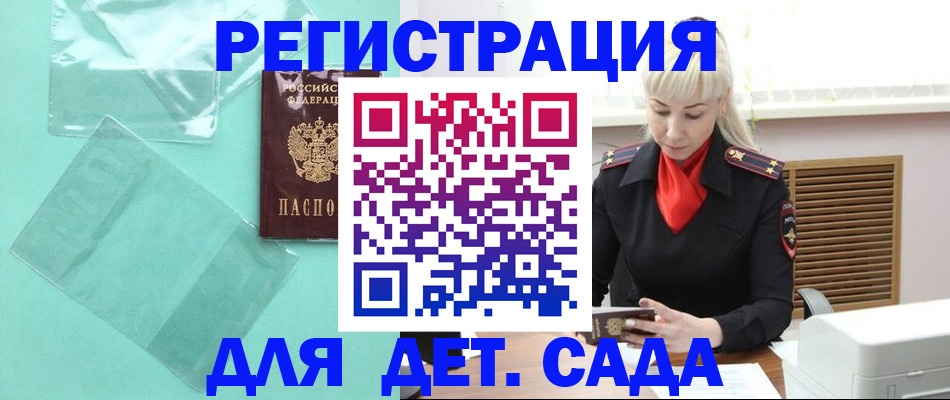 регистрация для школы в Судогде